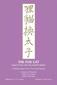 Fox Cat Substituted for the Crown Prince: A Peking Opera Set in the Song Dynasty (Lst)