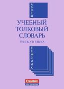 Einsprachiges erklärendes Wörterbuch Russisch