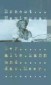Der alte Mann und das Meer