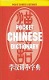 Pocket Chinese Dictionary
