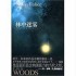 The Woods