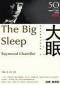 The Big Sleep