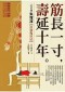 Jin Chang Yi Cun Shou Yan Shi Nian: Xiang Gang Ming Yi Zhu Zeng Xiang La Jin Fu Wei Fa