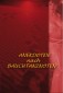 Anekdoten nach Bauchtanznoten