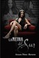 La Reina del Sur = The Queen of the South