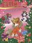 Filly: Weihnachten mit den Fillys