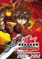 Bakugan Hausaufgabenheft 2011/2012