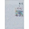 [Happy Times and Other Stories]