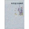 [Shifu: You'll Do Anything for a Laugh and Other Stories]