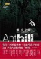 Anthill