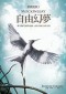 Mockingjay