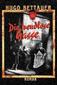 Die freudlose Gasse