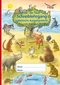 ABC der Tiere 1