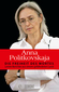 Die Freiheit des Wortes