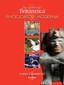 Britannica Enciclopedia Moderna