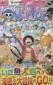 One Piece Vol.62