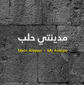 M Y A L / Mein Aleppo / My Aleppo