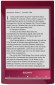 Sony Reader Wi-Fi (PRS-T1RC) Rot