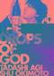 Drops of God, Volume '04: The Second Apostle