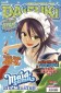 DAISUKI 112: 05/12