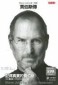 Steve Jobs: A Biography