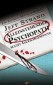 Alleinstehender Psychopath sucht Gleichgesinnte