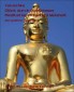 Glück durch Buddhismus Meditation Mitgefühl Weisheit