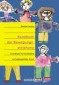 Handbuch der Bewegungserziehung