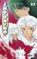 Inu Yasha 23
