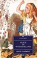 Alice's Adventures in Wonderland and Through the Looking-Glass
