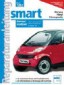 Smart for two