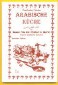 Arabische Küche