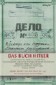 Das Buch Hitler
