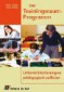 Das Trainingsraum-Programm