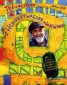 Träume ernten - Hundertwasser für Kinder