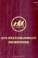 Der Weltenbummler Reisepass