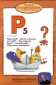 (P5) Papierschiff,Papst,Porzellan