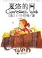 Charlotte's Web